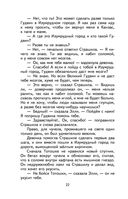 Волшебник Изумрудного города — фото, картинка — 22