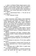 Волшебник Изумрудного города — фото, картинка — 23