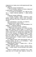 Волшебник Изумрудного города — фото, картинка — 24