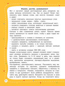 100 заданий для малыша. 1+ — фото, картинка — 2