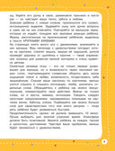 100 заданий для малыша. 1+ — фото, картинка — 3