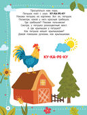 100 заданий для малыша. 1+ — фото, картинка — 4