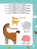 100 заданий для малыша. 1+ — фото, картинка — 5