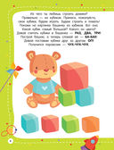 100 заданий для малыша. 1+ — фото, картинка — 6