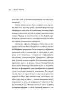 Escape — фото, картинка — 12