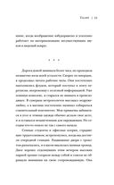 Escape — фото, картинка — 13
