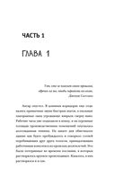 Escape — фото, картинка — 5