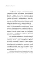 Escape — фото, картинка — 6