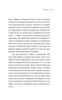 Escape — фото, картинка — 7