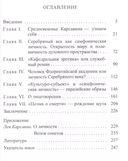 Лев Карсавин — фото, картинка — 1