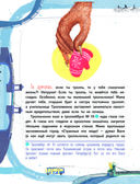 Тролль Вася из троллейбуса № 10 спасает Новый год! — фото, картинка — 2