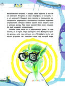 Тролль Вася из троллейбуса № 10 спасает Новый год! — фото, картинка — 3