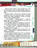 Тролль Вася из троллейбуса № 10 спасает Новый год! — фото, картинка — 5