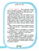 Тролль Вася из троллейбуса № 10 спасает Новый год! — фото, картинка — 6