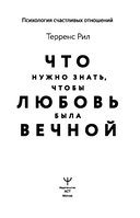 Новые правила отношений — фото, картинка — 1