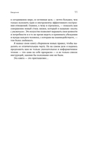 Новые правила отношений — фото, картинка — 11