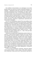 Новые правила отношений — фото, картинка — 13