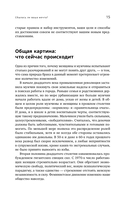 Новые правила отношений — фото, картинка — 15