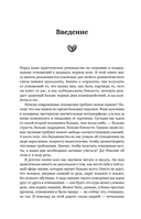 Новые правила отношений — фото, картинка — 6