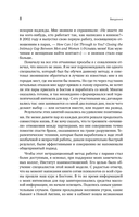 Новые правила отношений — фото, картинка — 8