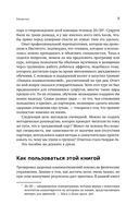 Новые правила отношений — фото, картинка — 9