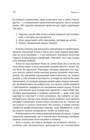 Новые правила отношений — фото, картинка — 10