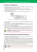 Adobe Illustrator CC2022. Мастер-класс Евгении Тучкевич — фото, картинка — 19