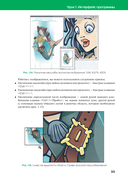 Adobe Illustrator CC2022. Мастер-класс Евгении Тучкевич — фото, картинка — 20