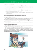 Adobe Illustrator CC2022. Мастер-класс Евгении Тучкевич — фото, картинка — 21