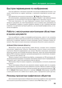 Adobe Illustrator CC2022. Мастер-класс Евгении Тучкевич — фото, картинка — 22