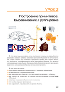 Adobe Illustrator CC2022. Мастер-класс Евгении Тучкевич — фото, картинка — 24