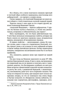 Записки судебного деятеля — фото, картинка — 17