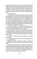 Записки судебного деятеля — фото, картинка — 18