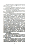 Записки судебного деятеля — фото, картинка — 19