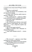 Два зайца, три сосны — фото, картинка — 10