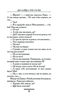 Два зайца, три сосны — фото, картинка — 14