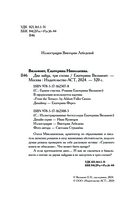 Два зайца, три сосны — фото, картинка — 4