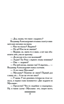 Два зайца, три сосны — фото, картинка — 6