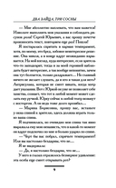 Два зайца, три сосны — фото, картинка — 8