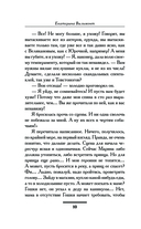 Два зайца, три сосны — фото, картинка — 9