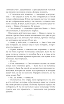 Эпоха Мертвых. Прорыв — фото, картинка — 10