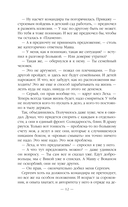 Эпоха Мертвых. Прорыв — фото, картинка — 11
