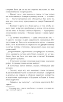 Эпоха Мертвых. Прорыв — фото, картинка — 12