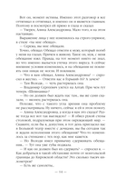 Эпоха Мертвых. Прорыв — фото, картинка — 13