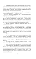 Эпоха Мертвых. Прорыв — фото, картинка — 14