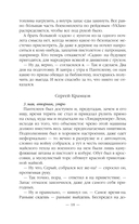 Эпоха Мертвых. Прорыв — фото, картинка — 17