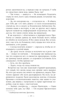 Эпоха Мертвых. Прорыв — фото, картинка — 18