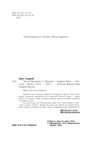 Эпоха Мертвых. Прорыв — фото, картинка — 3
