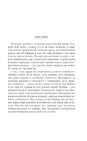 Эпоха Мертвых. Прорыв — фото, картинка — 4