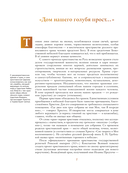 Храмы России — фото, картинка — 4